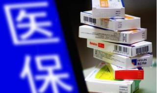 医保目录增74种药品